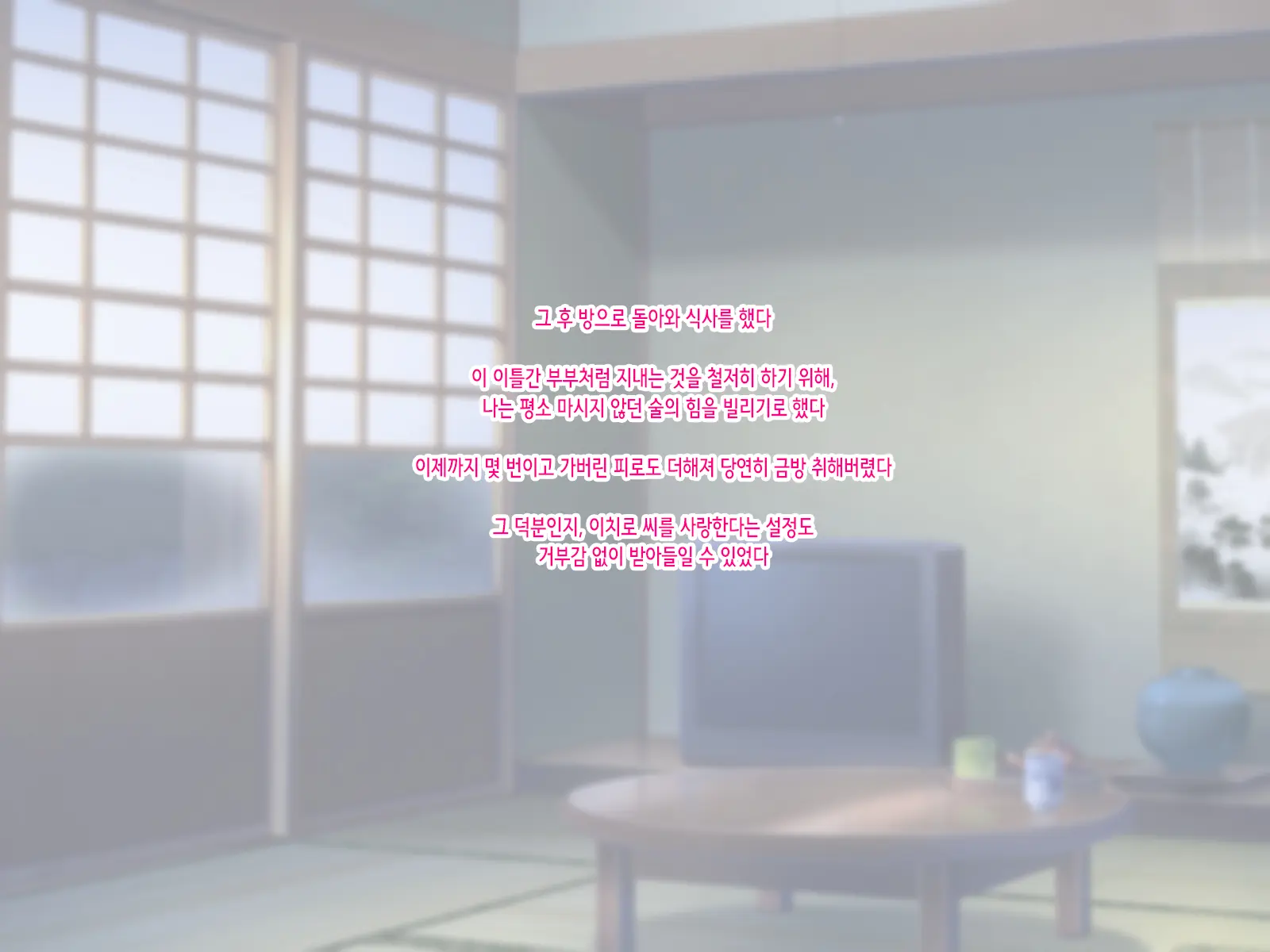Netorare Seiheki O Kojirasete II | 네토라레 성벽을 부추겨져서 II